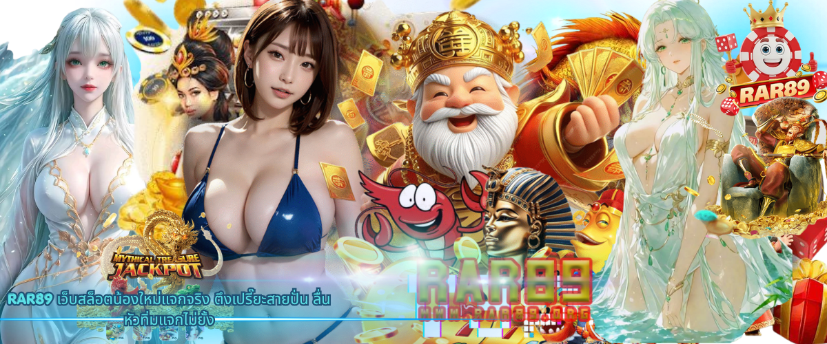 RAR89 new slot platform interface featuring updated design and smooth gameplay experience