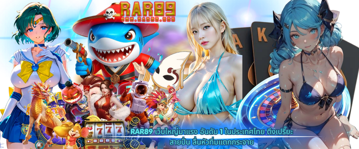 RAR89 online platform interface showing gaming dashboard